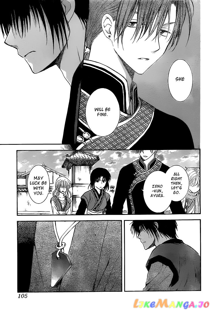 Akatsuki No Yona Chapter 112 image 28